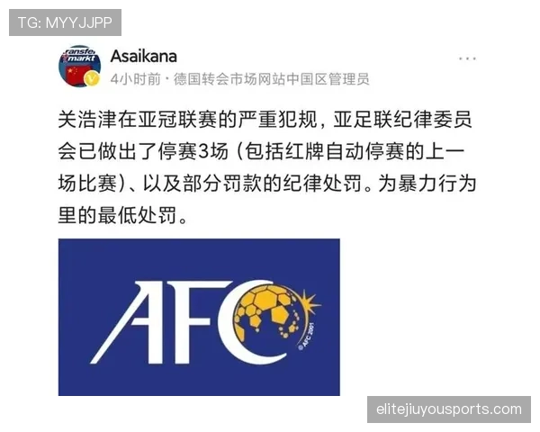 红牌停赛规则详解及累计处罚标准解析
