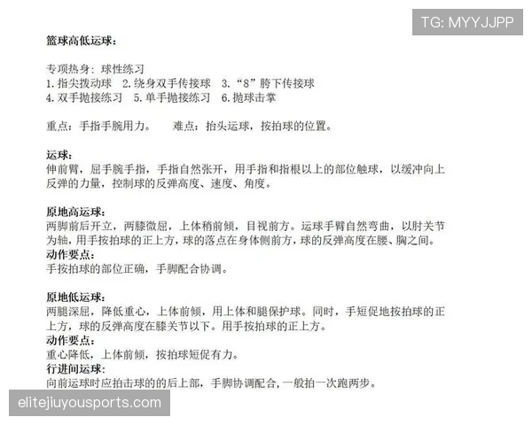 篮球规则解析:两次运球的判定标准与应用场景详解 篮球规则解析:两次运球的判定标准与应用场景详解