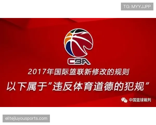防守规则详解：什么是合法防守位置？如何判断防守犯规与违例？